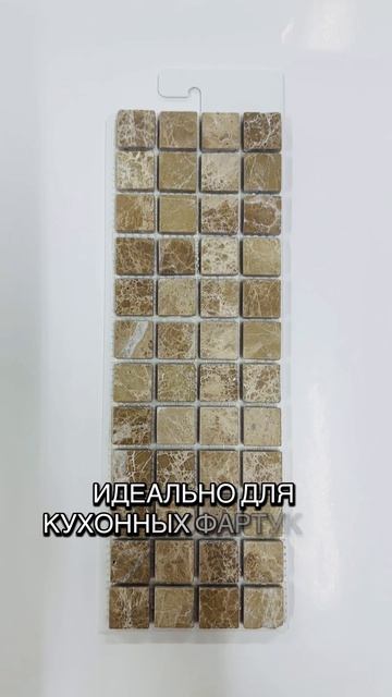 Мраморная мозаика матовая Имперадор Лайт, размер чипа мозаики 23 х 23 х 6 мм смотреть онлайн
