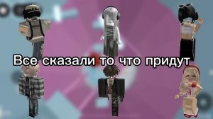 История роблокс о любви /любовь с первого взгляда /🫶🏻✨