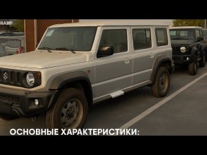 Suzuki Jimny/левый руль за 2,5🍋/замена Ниве/5 дверей