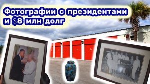 АУКЦИОН КОНТЕЙНЕРОВ В США / Контейнер кубинского селебрити.  Фотографии с президентами Долг $8000000