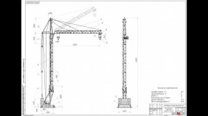 Чертежи и расчёты крана башенного КБМ-401П