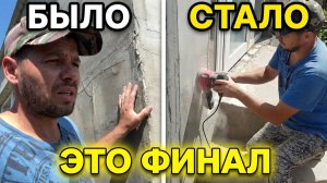 РАБОТА В ДОМЕ ПРОДОЛЖАЕТСЯ/ ИДЕАЛЬНЫЕ СТЕНЫ