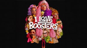 Модная братва | I Love Boosters (2026)