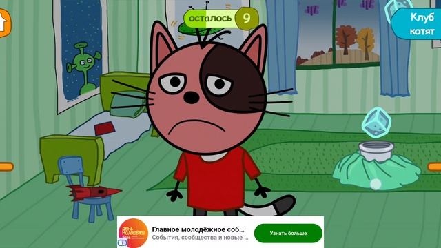 Три Кота