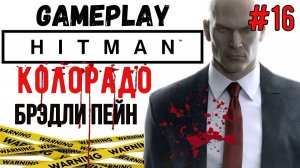 Брэдли Пейн  / Hitman / Прохождение / Gameplay / #16