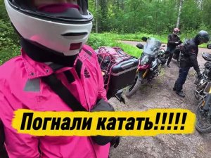Маршрут Лайт Лайт
