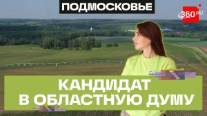 Молодой руководитель агрохолдинга: Ася Исаева готовится к выборам в Московскую областную Думу