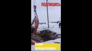 Подъем краном экскаватора