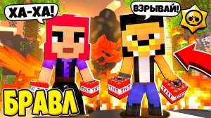 КОНЕЦ БРАВЛ ТАУНА! БУЛЛ И КОЛЬТ СОШЛИ С УМА И ВЗРЫВАЮТ ГОРОД! БРАВЛ СТАРС В МАЙНКРАФТ #126