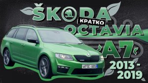 [КРАТКО] Как снять обшивку двери Skoda Octavia 3 A7 ➤ Пошаговое руководство