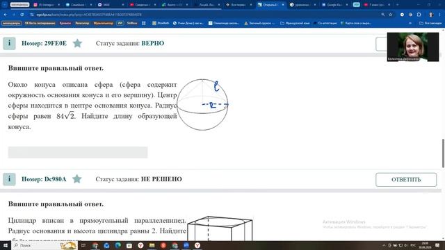 ЕГЭ профильная математика, задание 3. Стереометрия. Тип 06