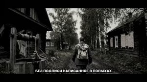 ОХОТНИК ВЫШЕЛ К ЗАБРОШЕННОЙ ДЕРЕВНЕ В ТАЙГЕ: Зашёл В ДОМ — И ПОНЯЛ ЧТО ОНА НЕ ЗАБРОШЕНА