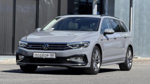 Его хотят ВСЕ. Volkswagen Passat B8 R-Line. Пробег 30К. Авто под заказ из Германии.