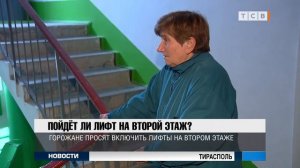 Пойдёт ли лифт на второй этаж?