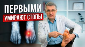 Ваши стопы кричат о помощи — но вы не слышите. Не доводите до инвалидности.
