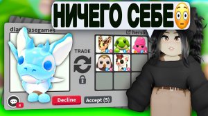 ЭТО ШУТКА😱Обменяла НОВОГО ДРАКОНА в Адопт Ми!ТРЕЙДЫ на ARCTIC DUSK DRAGON Adopt Me С НУЛЯ ОБНОВЛЕНИЕ