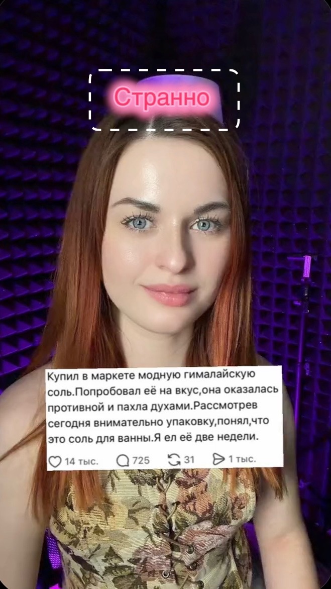 Странно