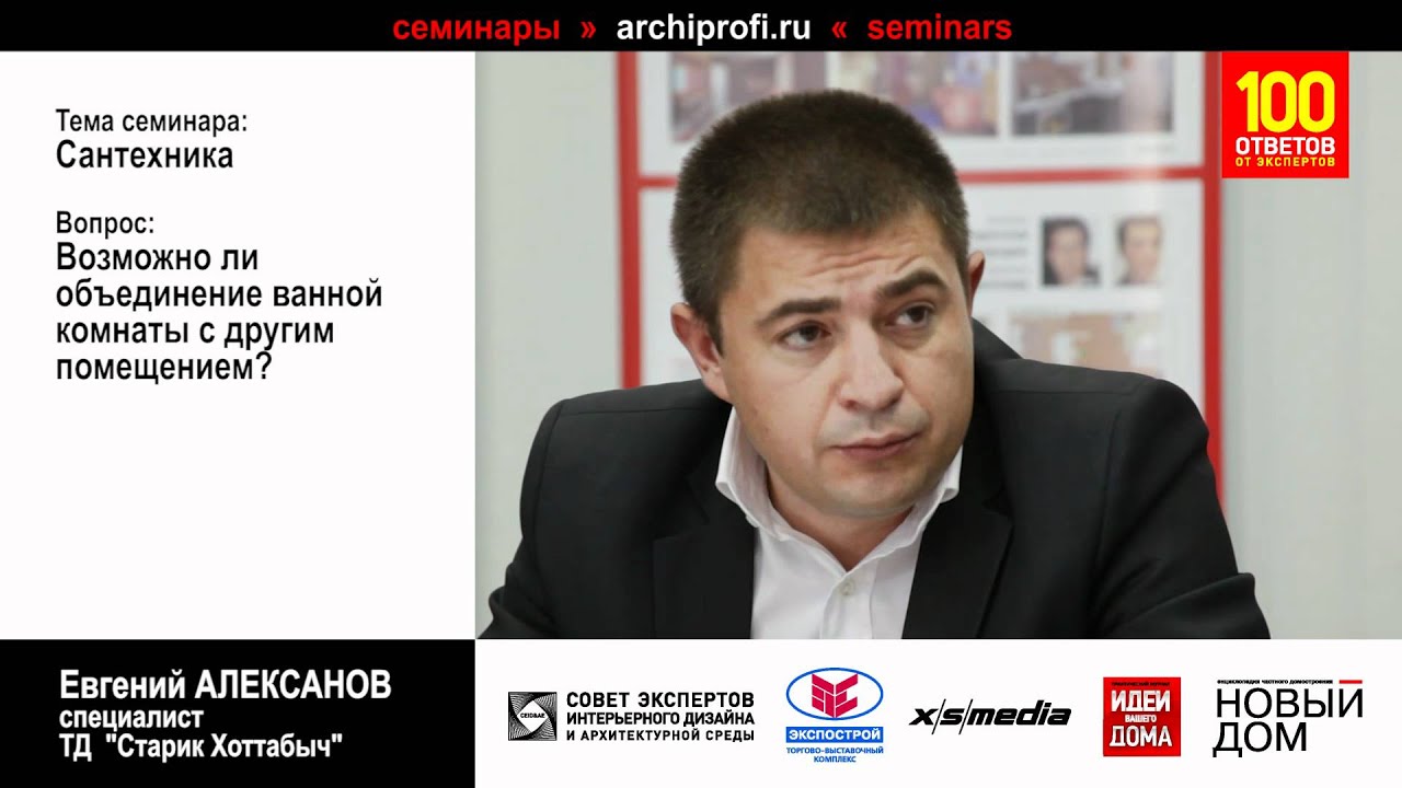 Объединение ванной комнаты с другим помещением смотреть онлайн
