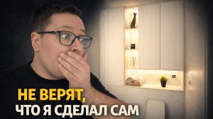 Сделал ШКАФ В ВАННУЮ | Сэкономил В 5 РАЗ