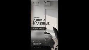 ДВЕРИ INVISIBLE - НОВЫЙ ТРЕНД 💥