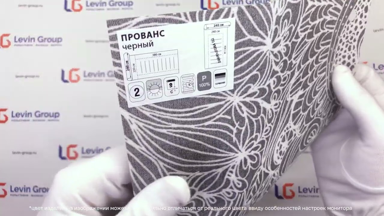 Рулонные шторы (жалюзи) "Прованс черный" от компании «Левин Групп» смотреть онлайн