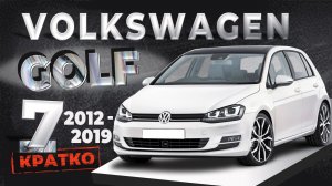 [КРАТКО] Как снять обшивку двери Volkswagen Golf 7 ➤ Пошаговое руководство
