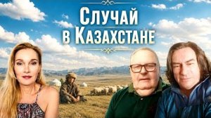 НЛО в Казахстане. Встреча с высокими инопланетянами. А.Анфалов и С.Калвайтис