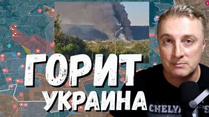Украинский фронт - 419 дронов погиб младенец. В ЕС не возьмут. Херсонская обл в огне. 30.06.26