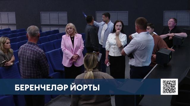 Түбән Камада «Беренчеләр йорты» ачылуга әзерләнә