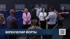 Түбән Камада «Беренчеләр йорты» ачылуга әзерләнә