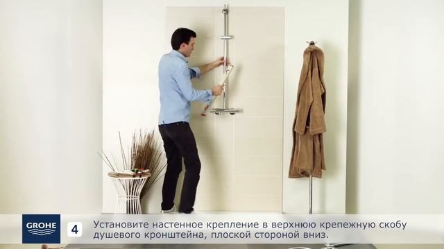 Как легко установить душевую систему GROHE с термостатом смотреть онлайн