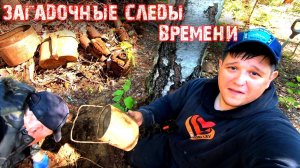 Тайны Карелии: Загадка Веков в Сердце Тайги . Откровения Забытого Уголка Истории» Коп по Войне