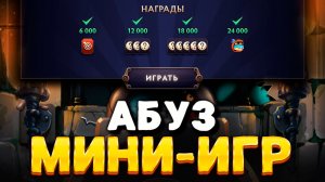 АБУЗ МИНИ-ИГР ТЕМНЫЙ КАРНАВАЛ ДОТА 2 🔥 Как получить все награды?