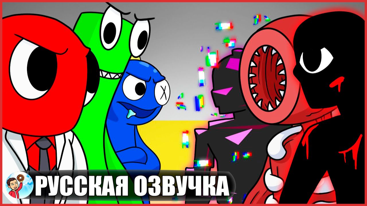 РАДУЖНЫЕ ДРУЗЬЯ ПРОТИВ ДВЕРЕЙ! (Rainbow Friends, Doors) - GameToons Анимация | fReelaN SHOW+ смотреть онлайн