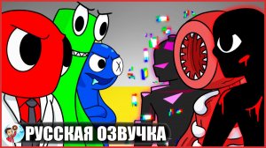 РАДУЖНЫЕ ДРУЗЬЯ ПРОТИВ ДВЕРЕЙ! (Rainbow Friends, Doors) - GameToons Анимация | fReelaN SHOW+