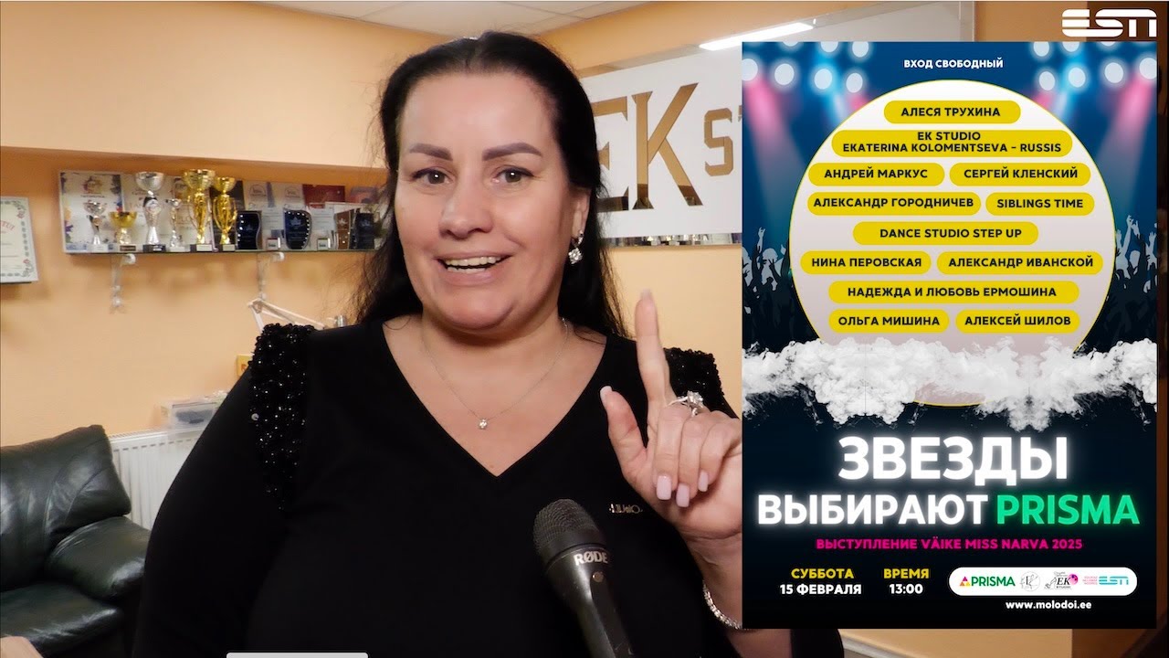 Приглашение на концерт ,,Звезды выбирают Prisma,, от Ekaterina Kolomentseva — Russis смотреть онлайн
