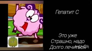 ты заболел
