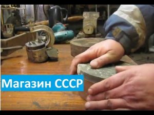 Вулканизаторы СССР вечные неубиваемые. Магазин СССР