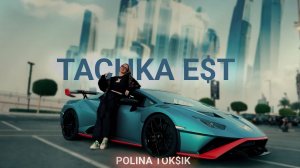 TACHKA E$T - POLINA TOK$IK (Не Вэлл) , Милс Кел , Дима Малина
