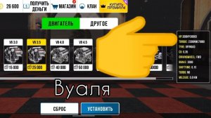 Как сделать 300/414 и 1695 hp через гг(Game Guardian) | Car Parking Multiplayer