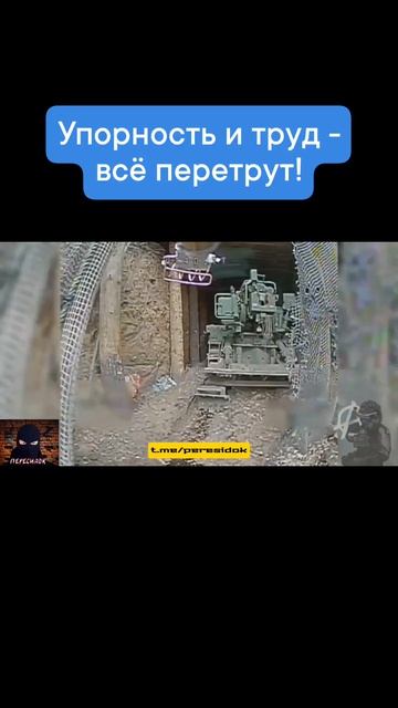 Российские дроноводы прокладывают себе путь к вражескому орудию