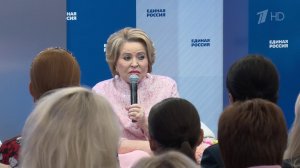 Инициативы «Женского движения Единой России» войдут в Народную программу партии.