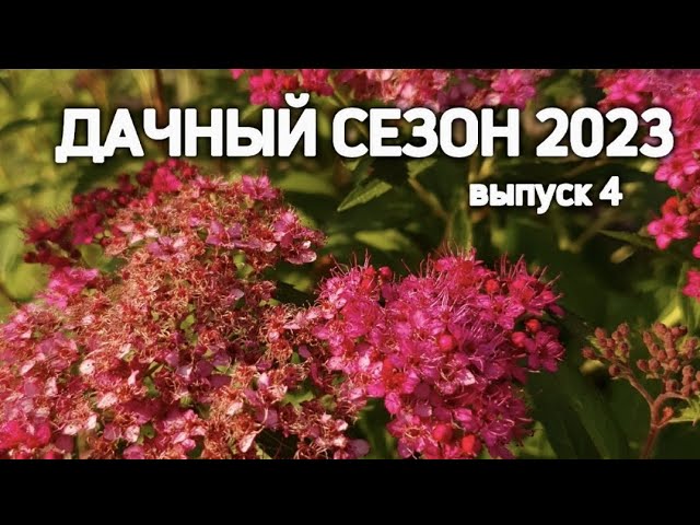 Вешаем затеняющие шторы в беседку и много косим :) смотреть онлайн