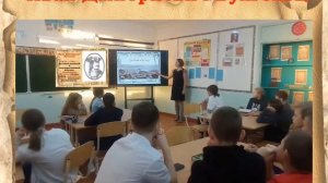 Скринкасты внеклассного мероприятия в 5 классе «Путешествие в Омскую крепость» .mp4
