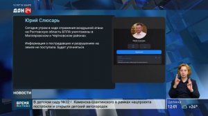 Атака БПЛА