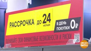 Рассрочка - это вам не кредит! Доброе утро. Фрагмент выпуска от 30.06.2026