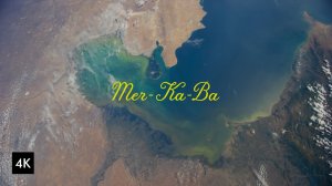 МКС - Небеса · Мер-Ка-Ба