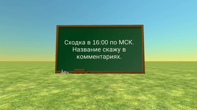Сходка! смотреть онлайн