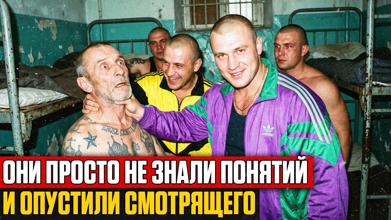 Спортсмены-Первоходы ОПУСТИЛИ СМОТРЯЩЕГО Авторитета не Признав ЕГО ВЛАСТЬ смотреть онлайн