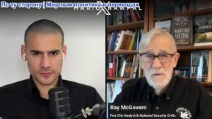 Марио Навфал - Рэй Макговерн: Израиль предупреждает об Иранском нападении через 2 дня
